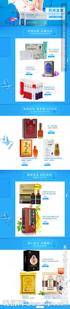 淘宝保健品详情页图片