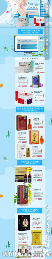 淘宝保健品详情页图片