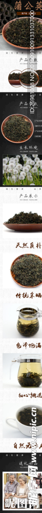 淘宝保健品详情页图片