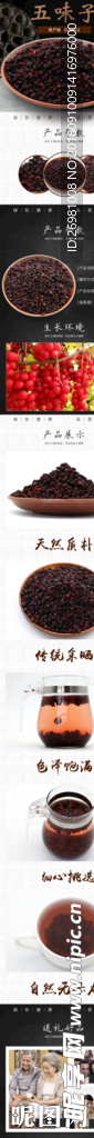 淘宝保健品详情页图片
