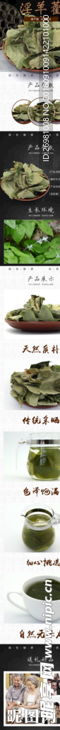 淘宝保健品详情页图片