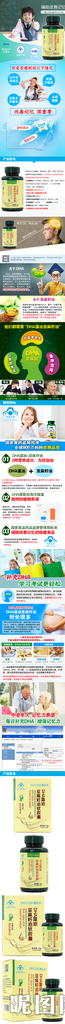 淘宝保健品详情页图片