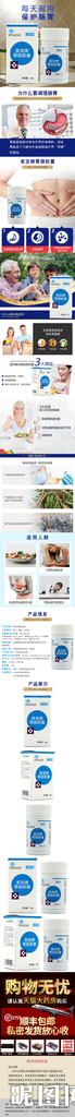 淘宝保健品详情页图片