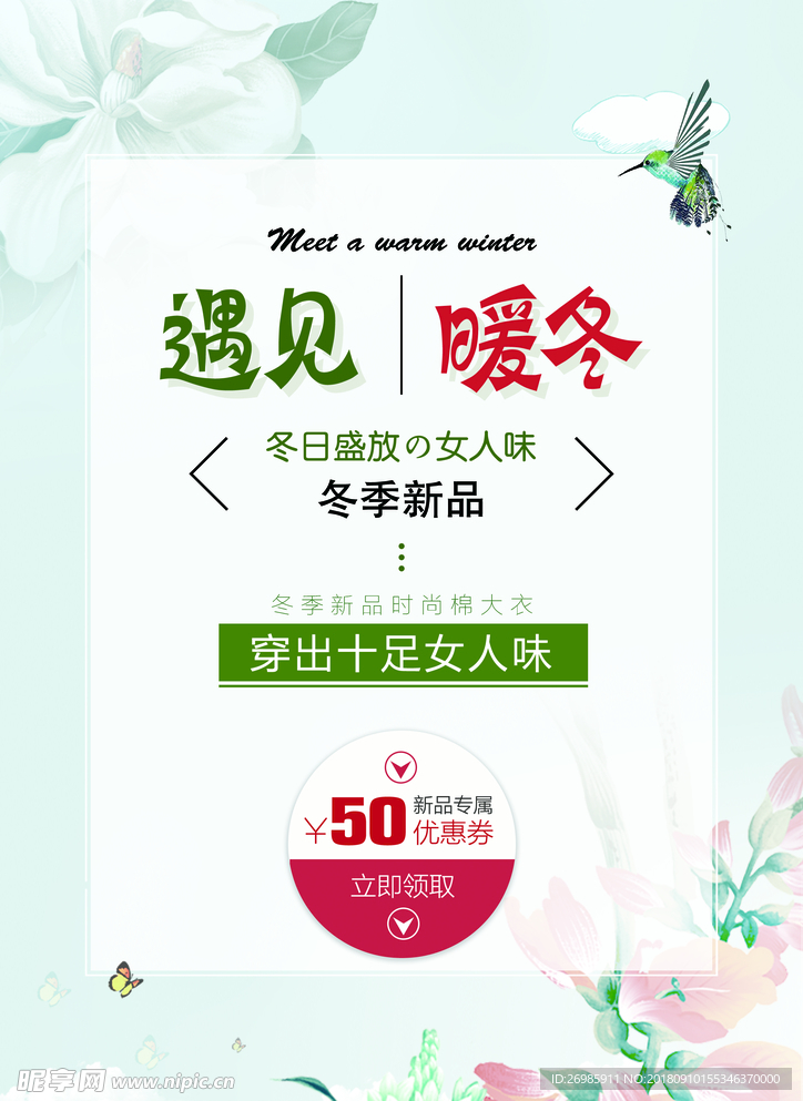 冬季