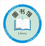 图书馆LOGO