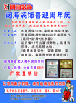 装饰公司宣传单