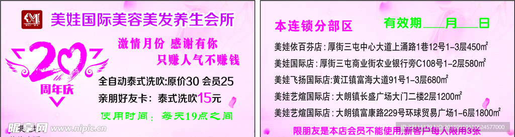 二十年周年庆