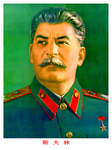斯大林