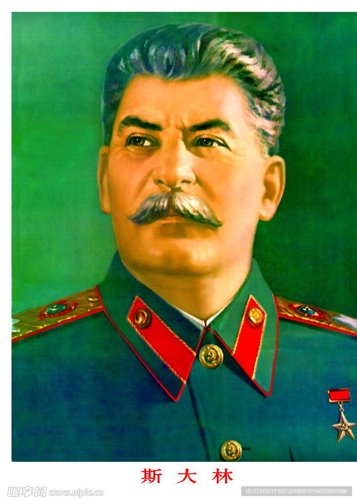 斯大林