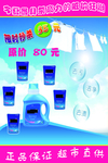 洗衣液