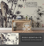 新中式水墨竹子电视背景墙