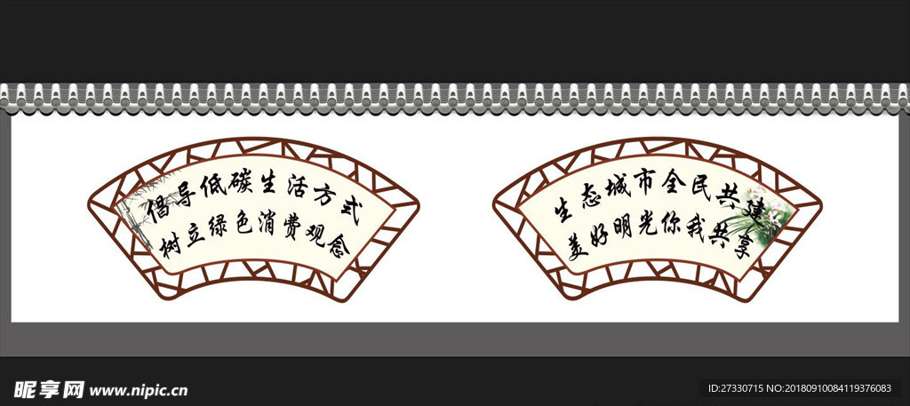 标语 围挡