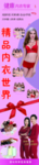 内衣