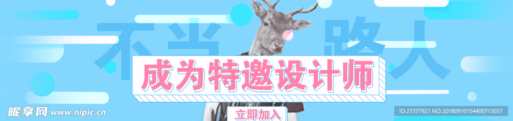 招聘海报 招聘海报模板 招聘海