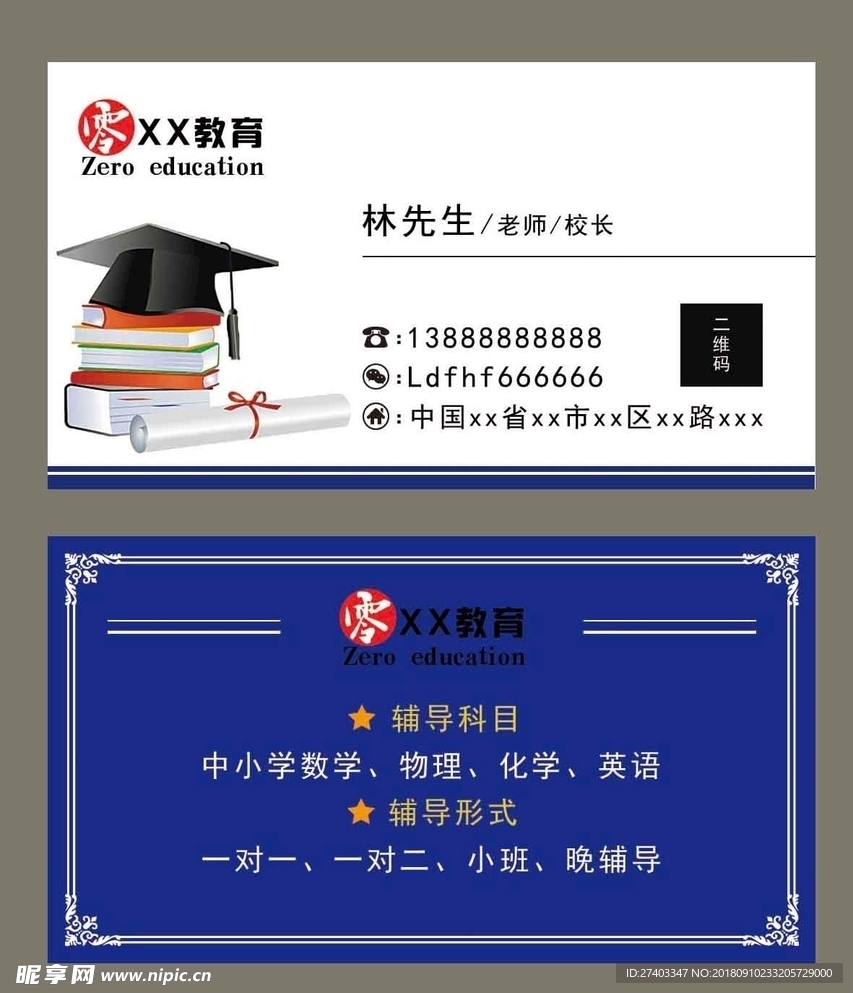 教学名片