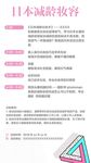 彩妆海报