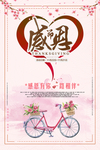 感恩节海报