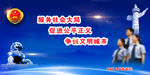 服务社会大局