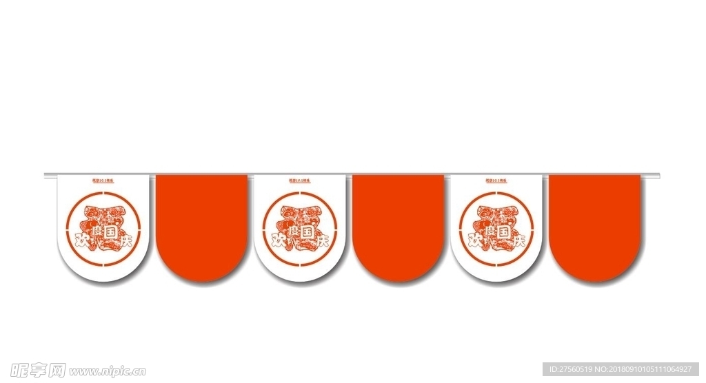 国庆吊旗