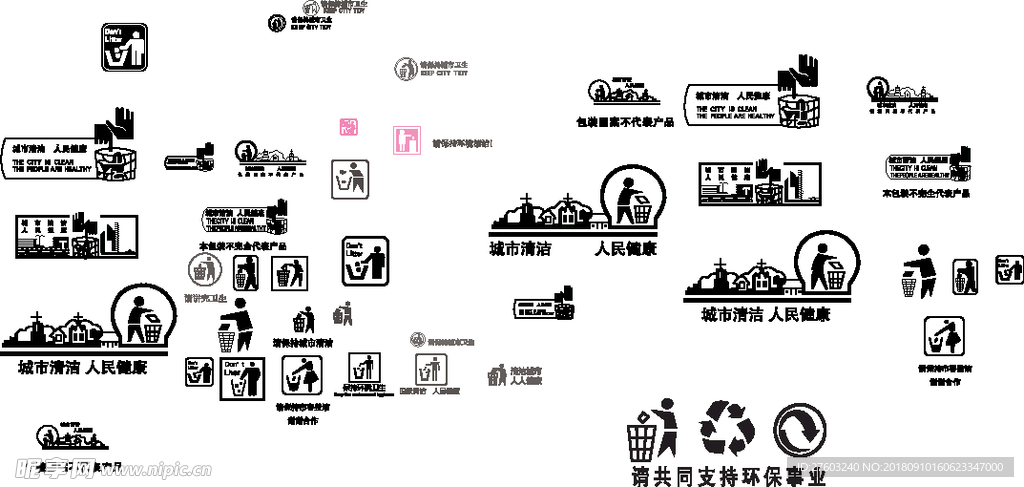 保护环境小图标
