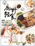 传单