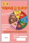 汉堡
