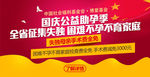 banner图设计