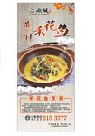 黄焖禾花鱼