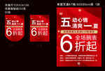 五一海报吊旗