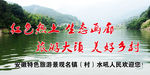 特色旅游景观