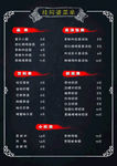 桂阿婆菜单