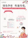 母乳喂养展板