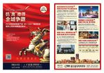 房地产公寓单页