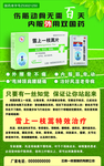 药品海报