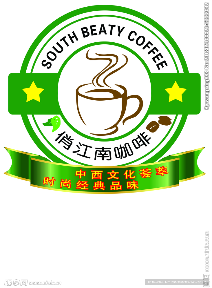 咖啡馆标志