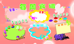 食谱菜单