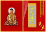 请柬