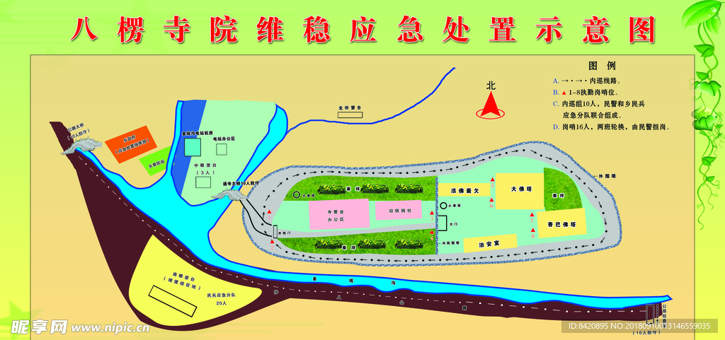应急图