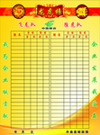 龙虎榜