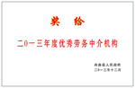奖牌中介机构