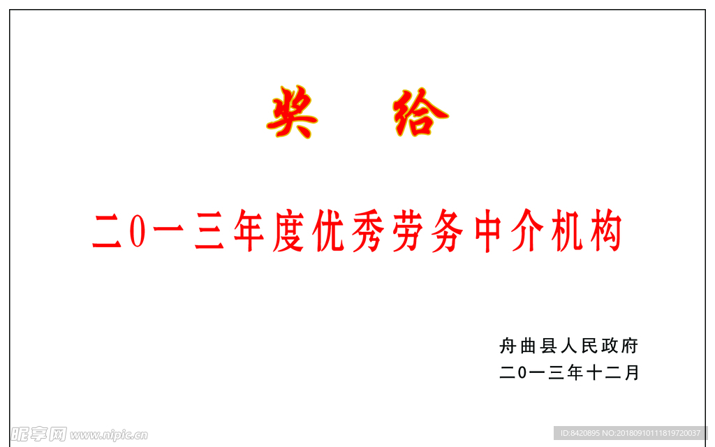 奖牌中介机构