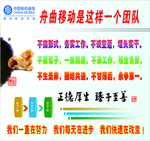 中国移动通信宣传单