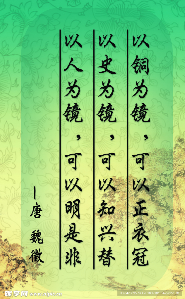 镜子旁贴的写真