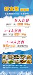 展架 宣传海报 酒店菜谱