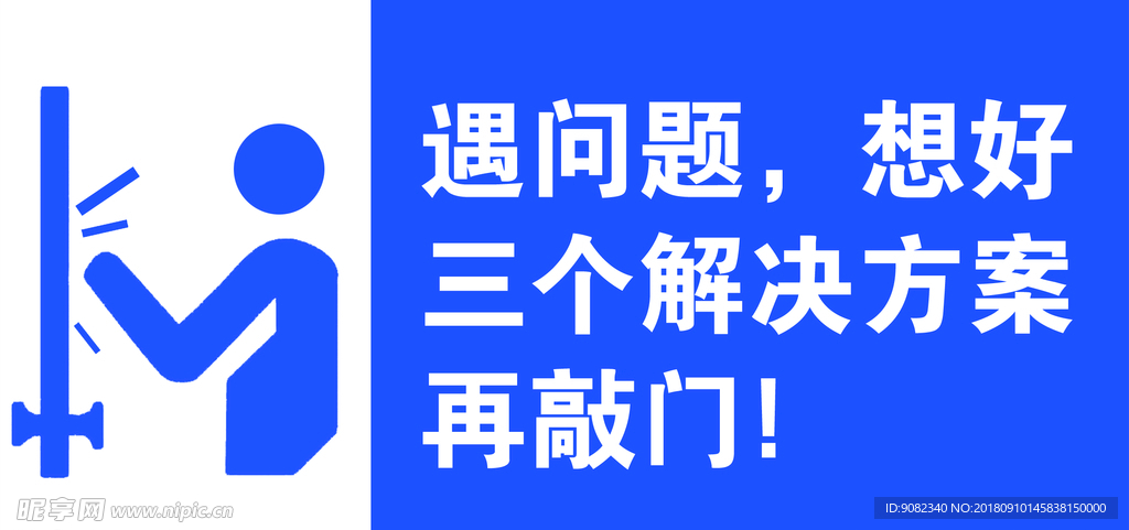 敲门
