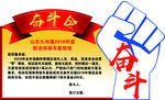 军令状
