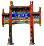 宽厚里