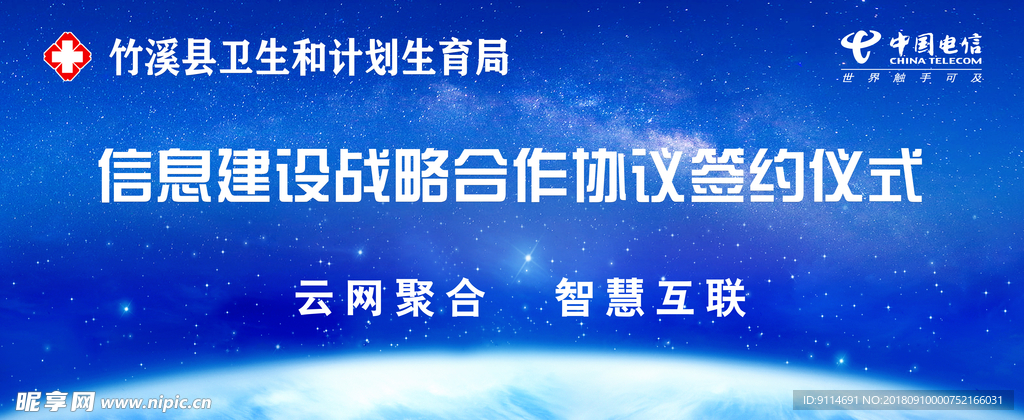 电信合作签约