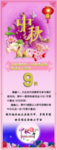 中秋活动