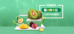 水果